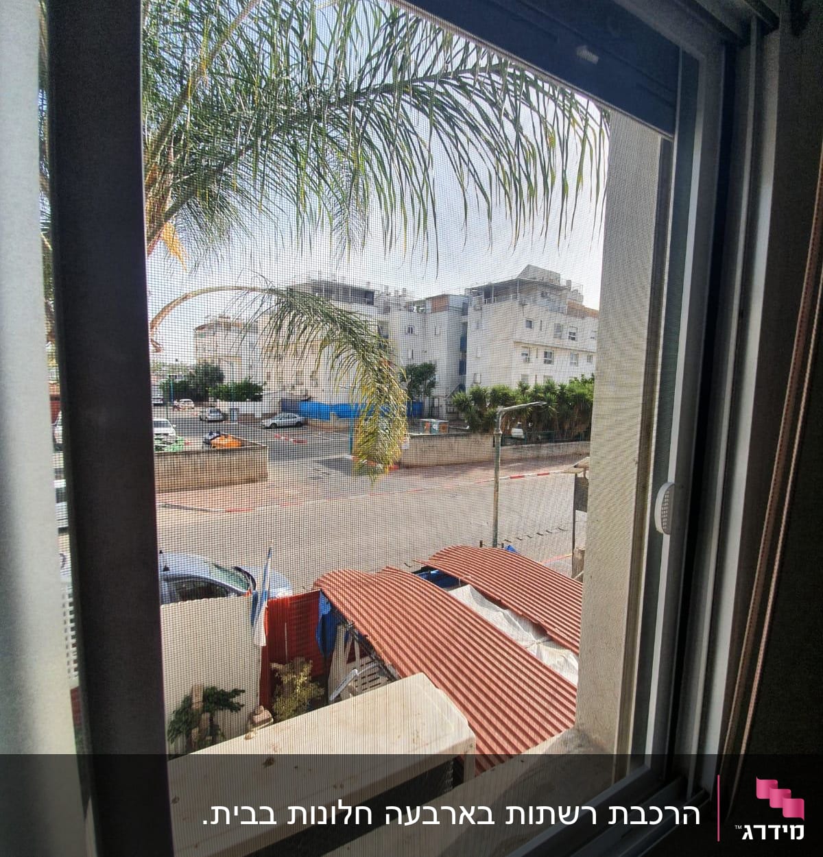 חלון אלומיניום עם מסגרת מתכת נראית מבחוץ